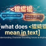 what does 锟絛锟� mean in text